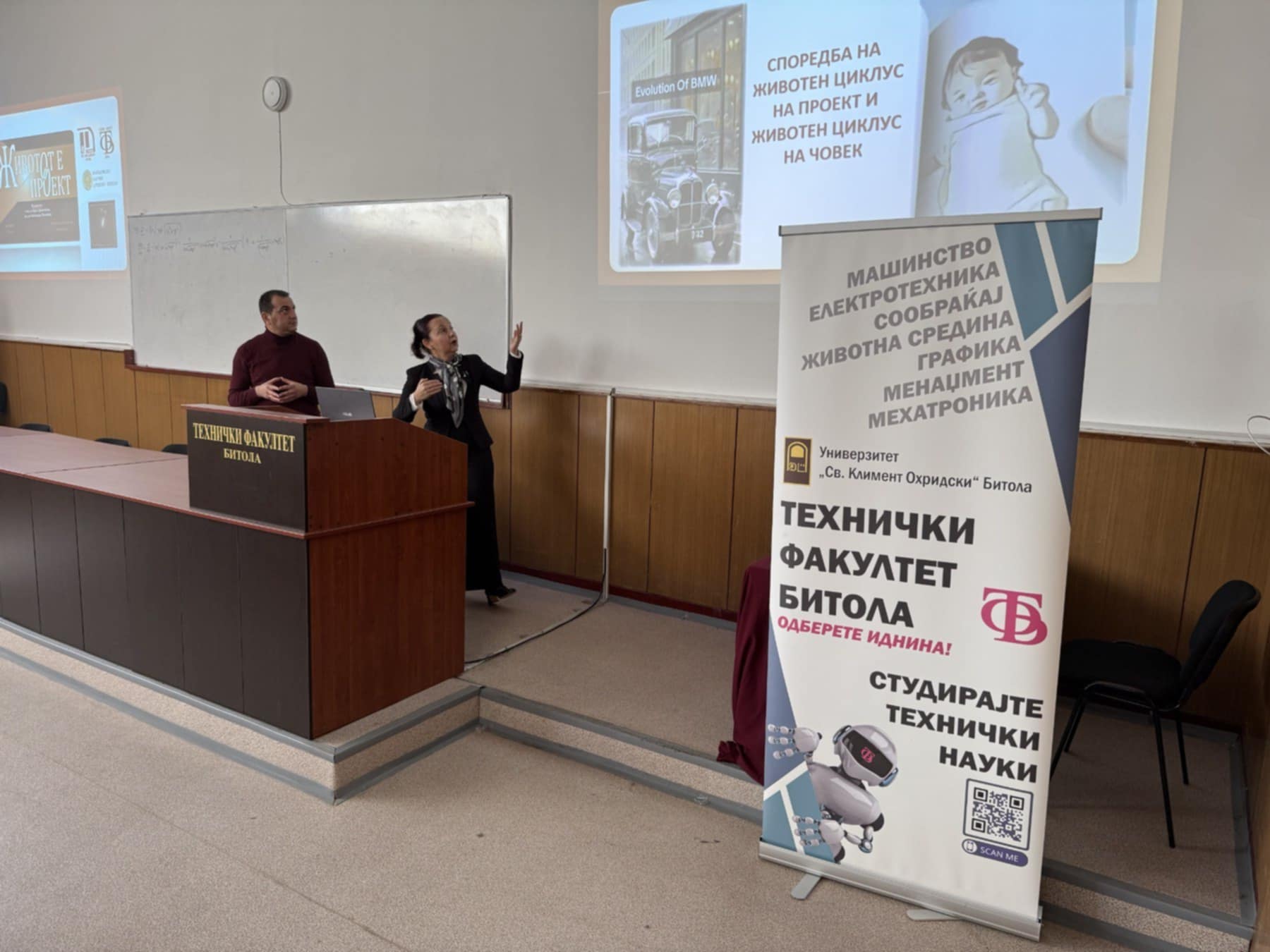 „ЖИВОТОТ Е ПРОЕКТ“ ПРЕДАВАЊЕ ВО ОРГАНИЗАЦИЈА НА МНД И ТЕХНИЧКИ ФАКУЛТЕТ – БИТОЛА