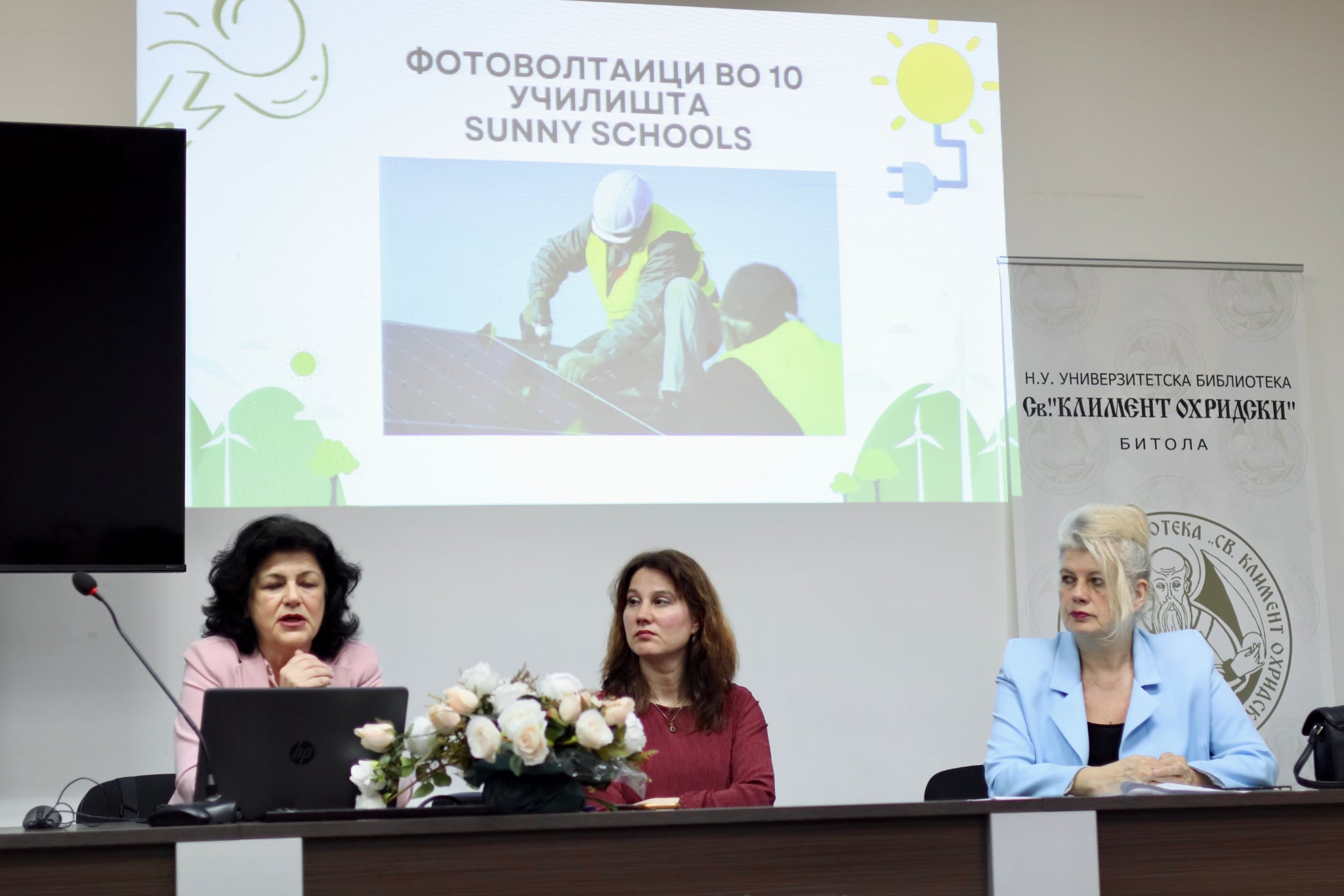 ЕНЕРГЕТСКА ЕВОЛУЦИЈА: РЕШЕНИЈА ЗА ДЕНЕС, ВИЗИЈА ЗА УТРЕ