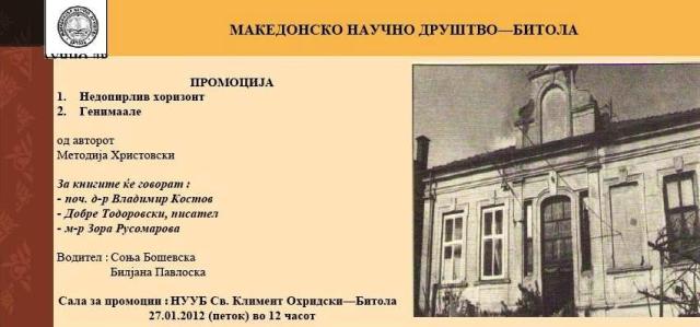 Позначајни настани 2012